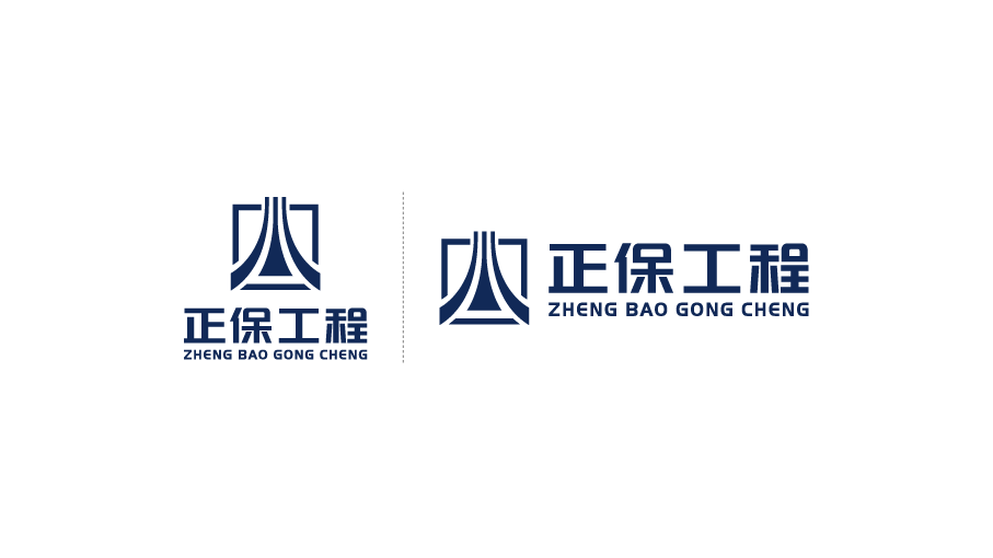 正保工程公司LOGO设计中标图2