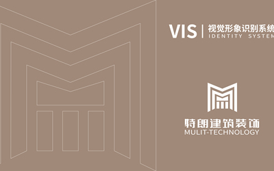 南通特朗建筑装饰 logo设计+VI设...