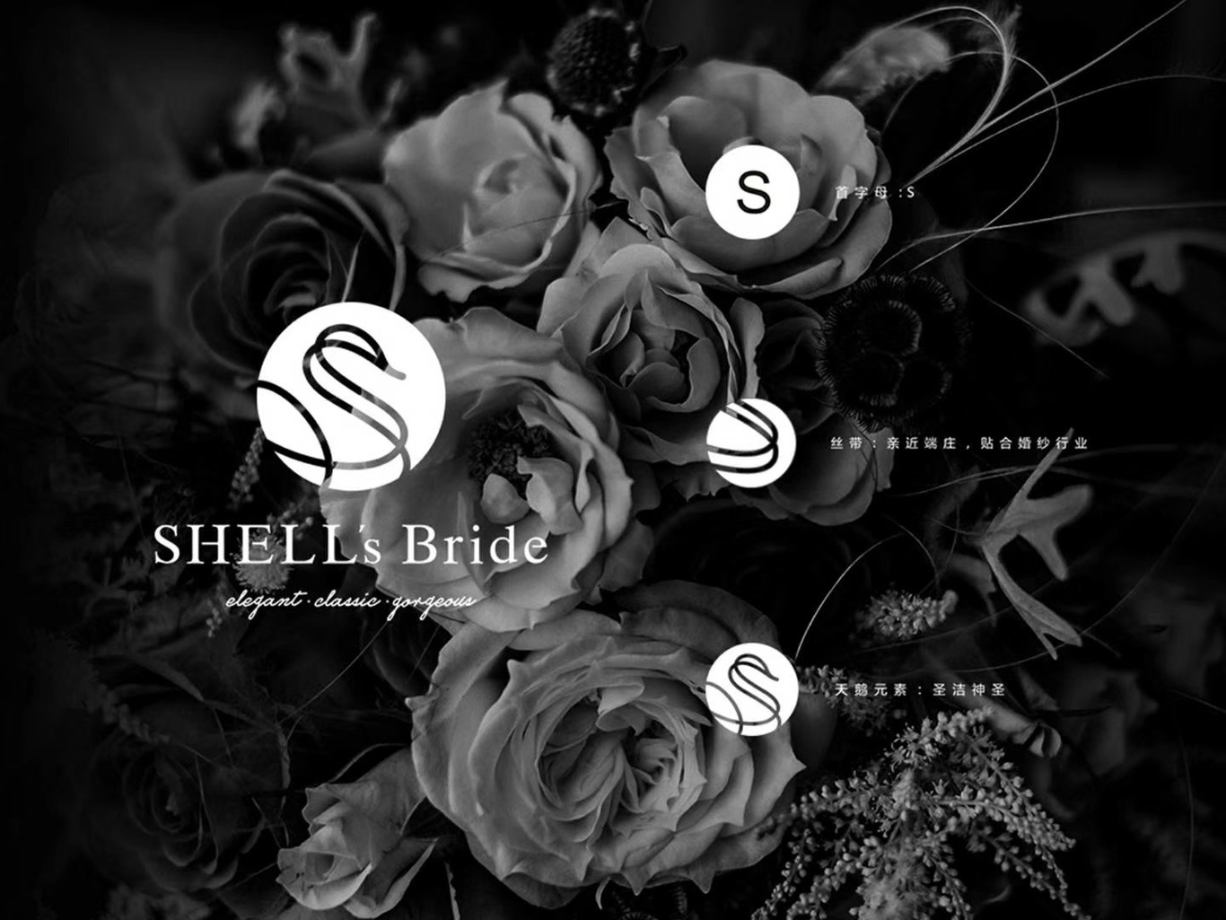 SHELL's Bride 婚紗品牌logo設(shè)計(jì)圖7