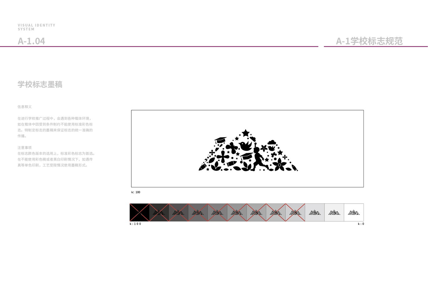 南京市北京东路小学紫金山分校logo+VI设计图50