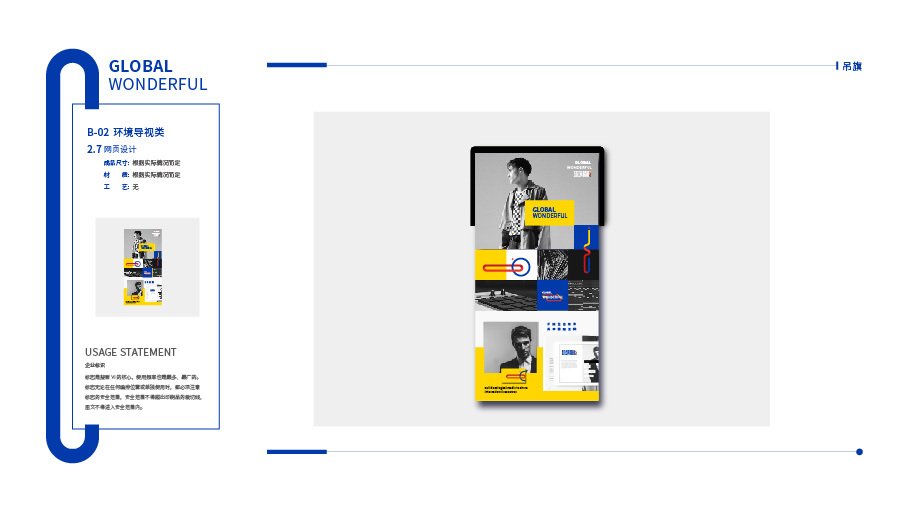環(huán)球精彩VIS設(shè)計(jì)圖38