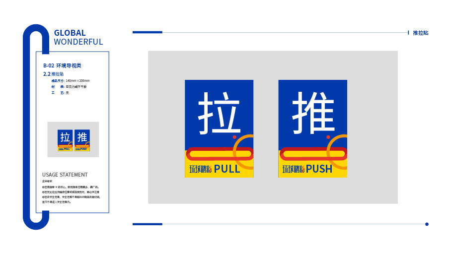 環(huán)球精彩VIS設(shè)計(jì)圖33