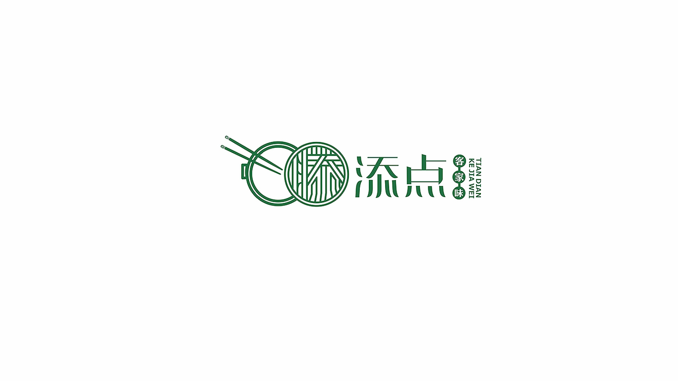 添點客家點心品牌LOGO設(shè)計中標圖3