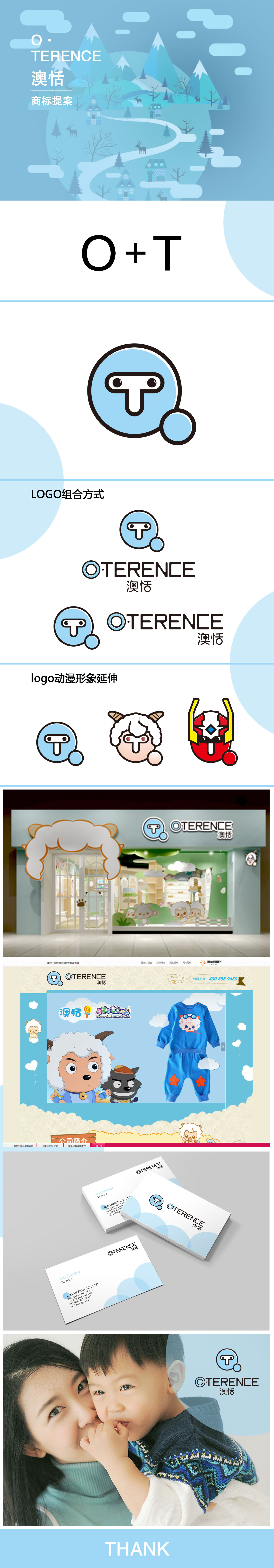 澳恬童装图0