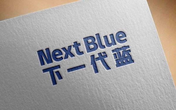 NEXT BLUE 品牌設計VIS