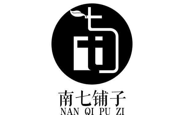 南七鋪?zhàn)覮OGO設(shè)計(jì)