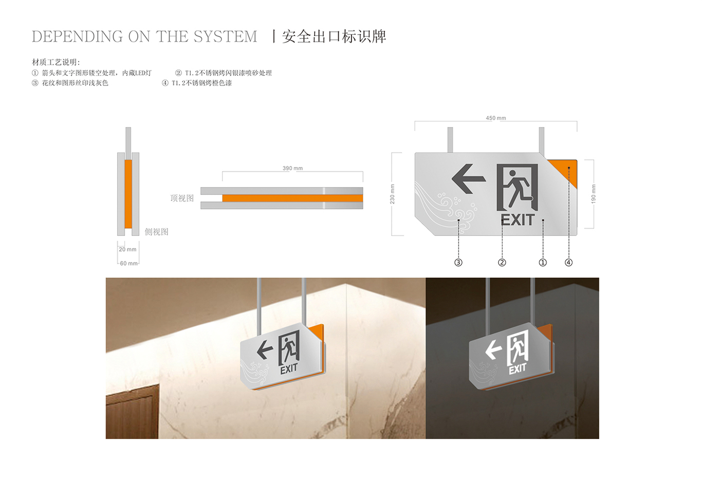 商業(yè)廣場(chǎng)導(dǎo)視設(shè)計(jì)圖2