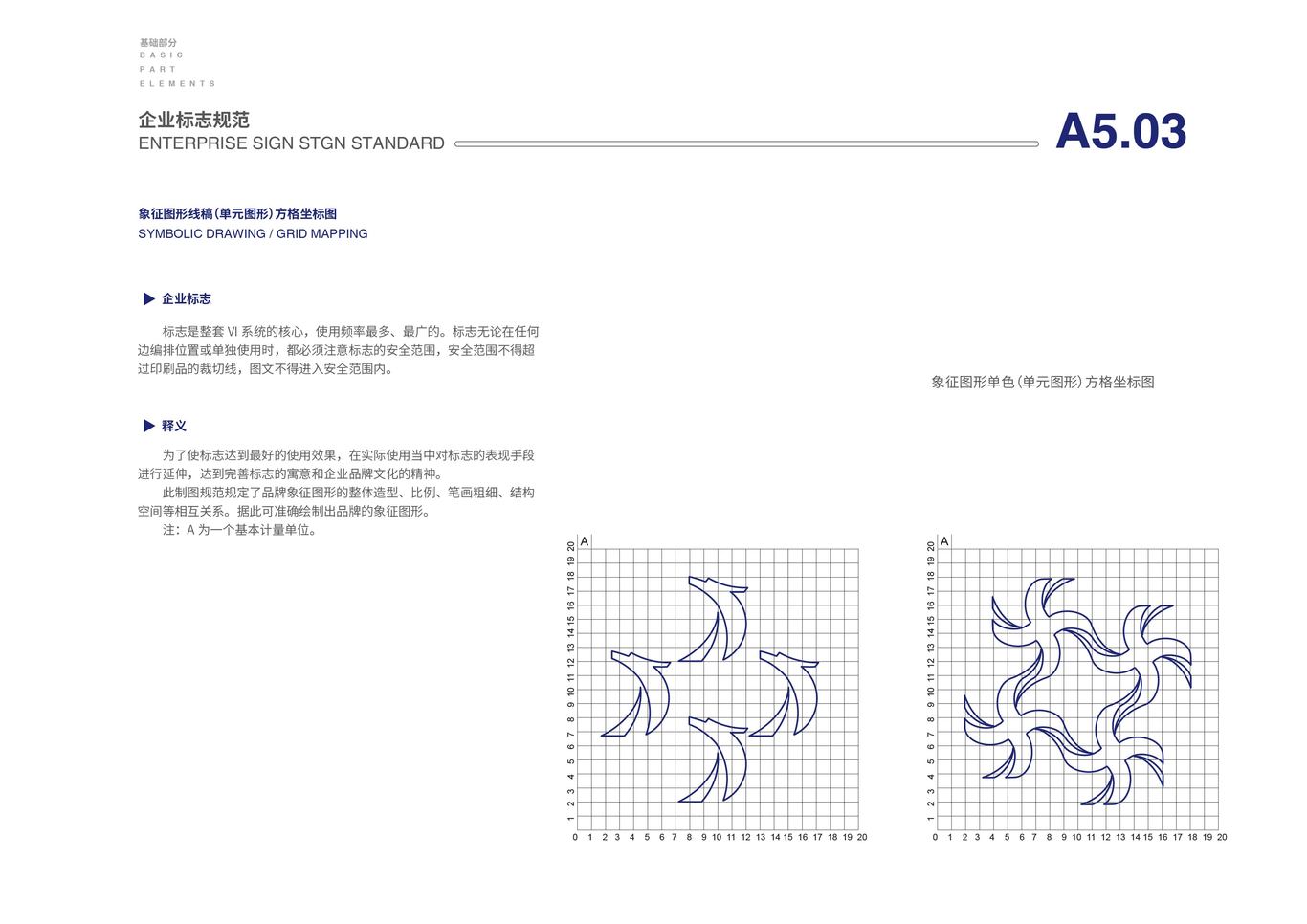 衡水宝泰机械配件制造有限公司品牌VI设计图13