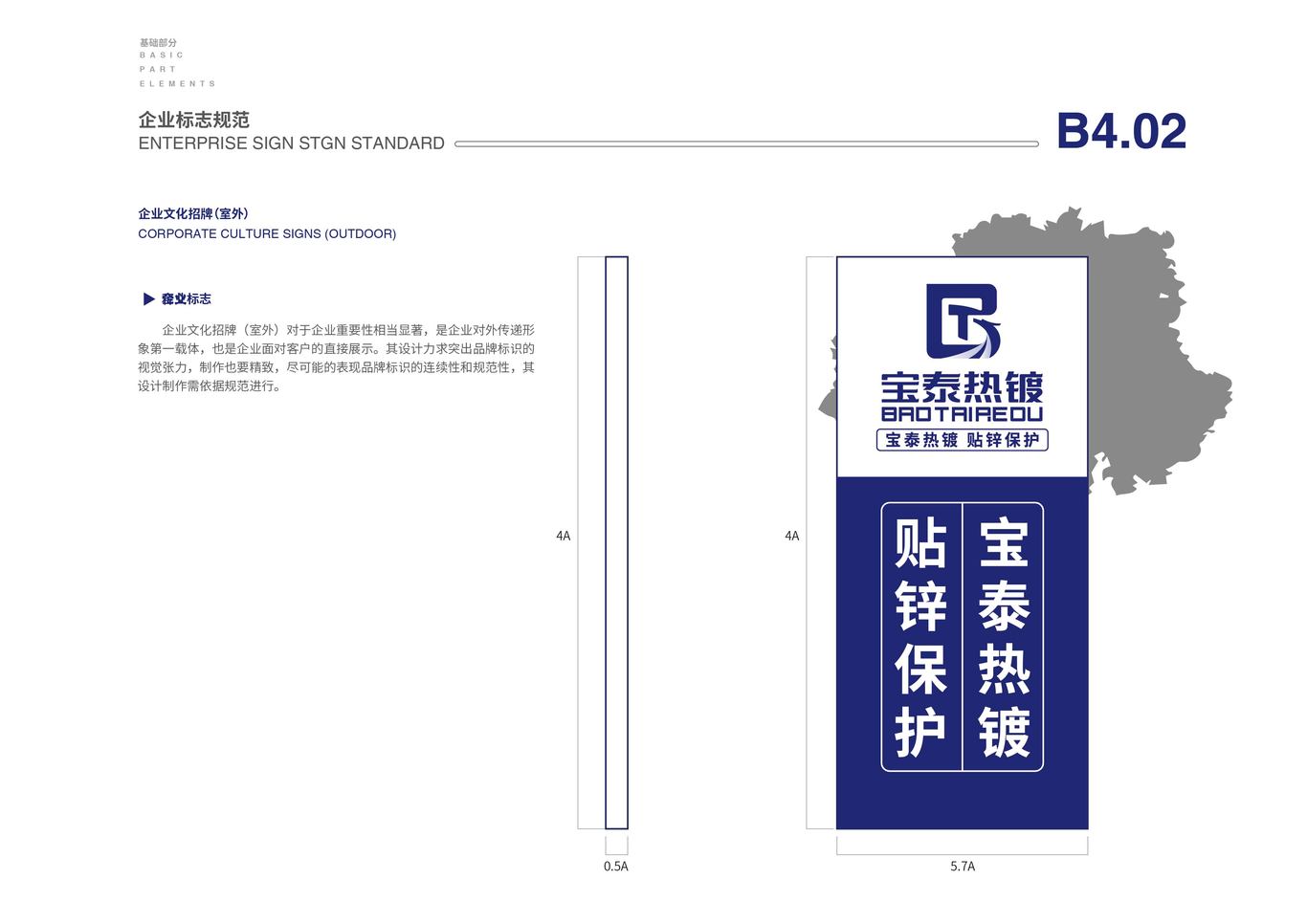 衡水宝泰机械配件制造有限公司品牌VI设计图36