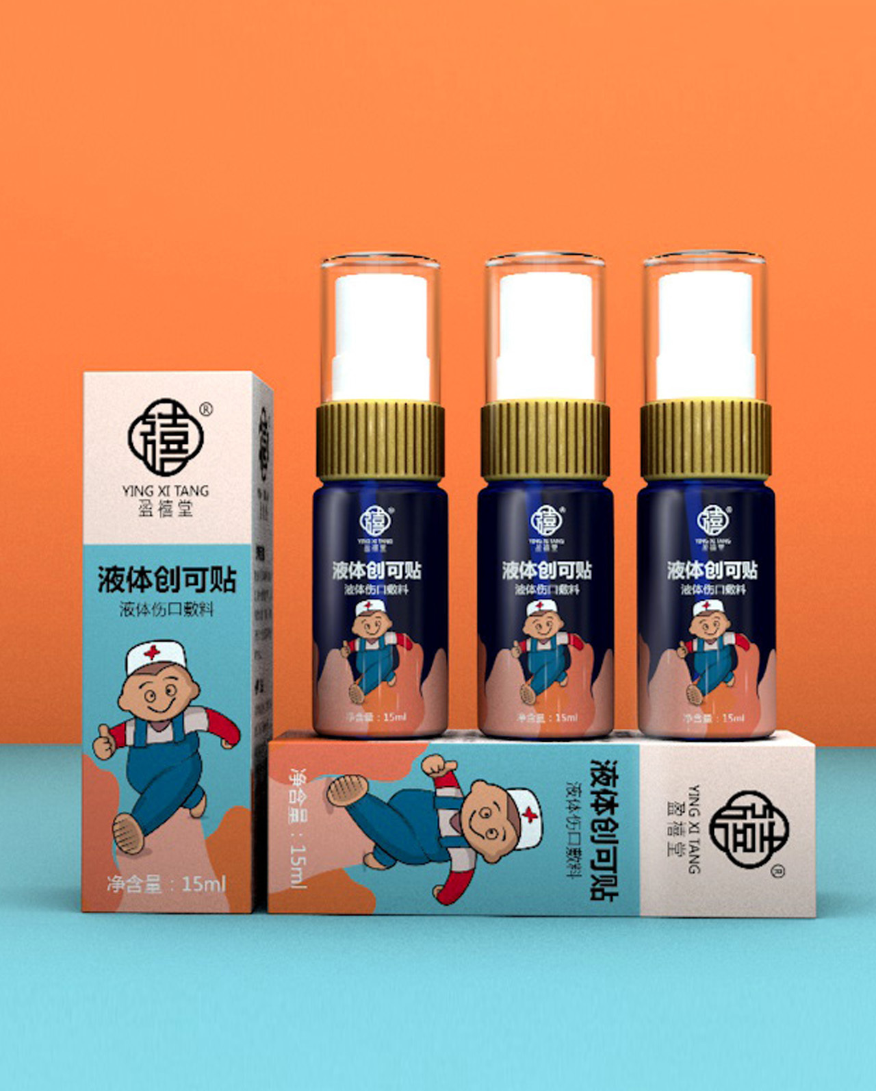 盈禧堂液体创可贴包装设计图4