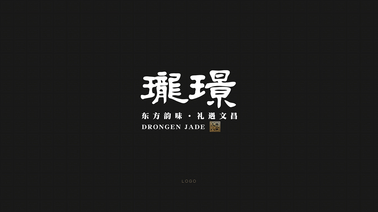 中鼎集團(tuán)房地產(chǎn)vi設(shè)計(jì)-瓏璟圖3