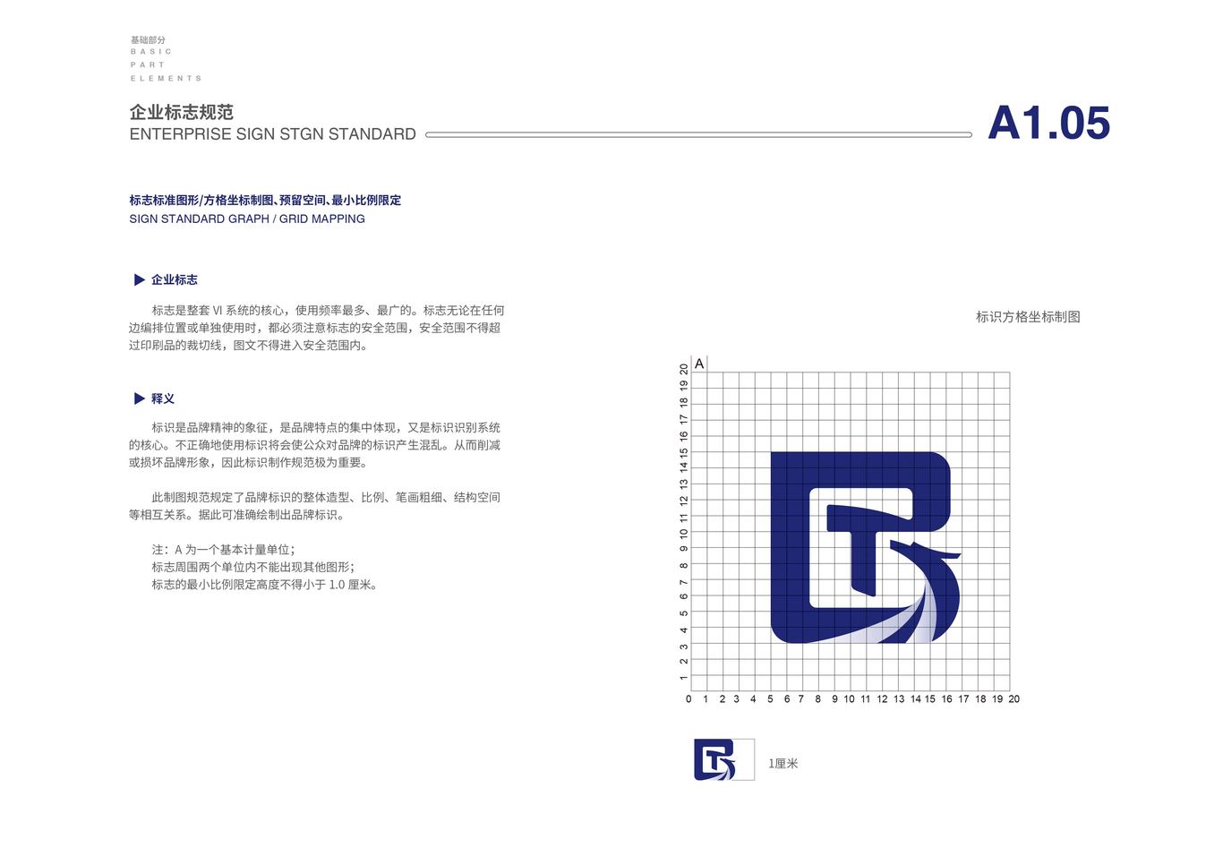 衡水宝泰机械配件制造有限公司品牌VI设计图3