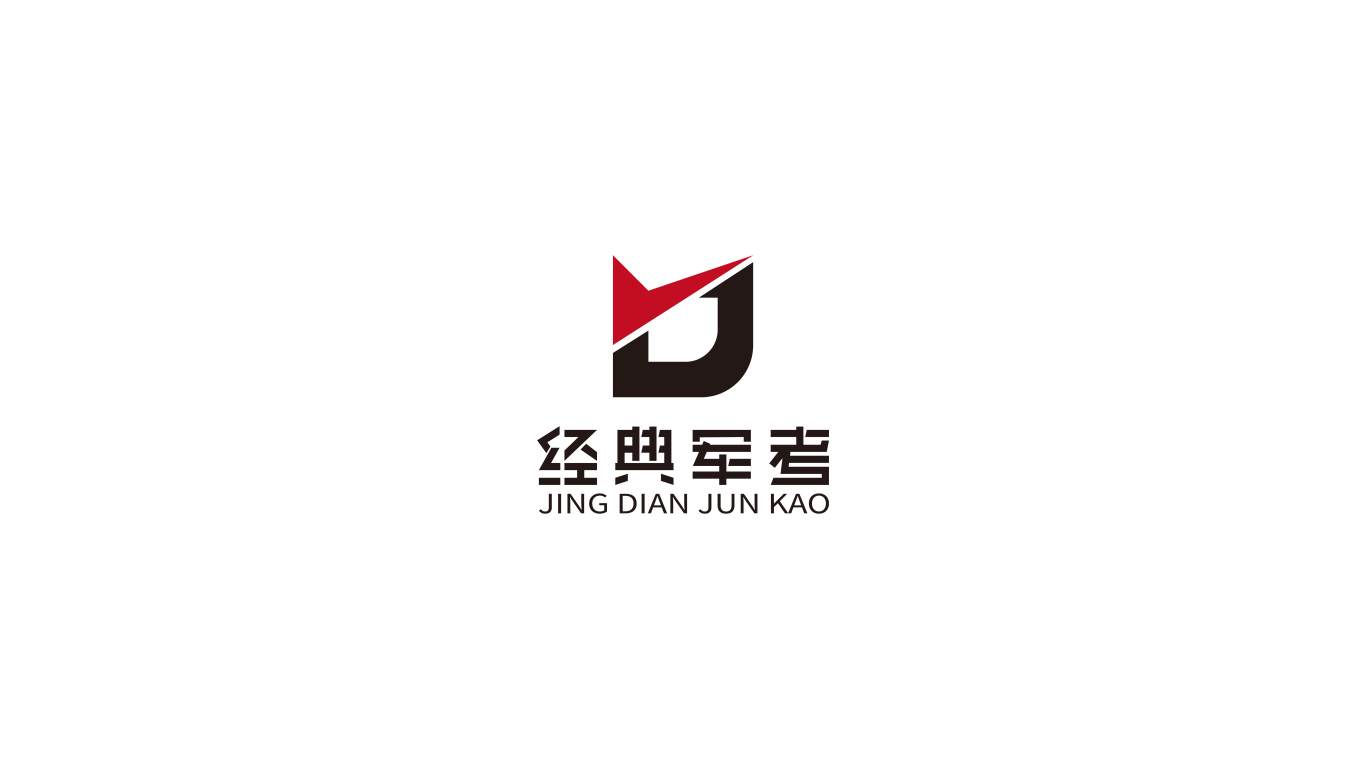 经典军考书籍出版logo设计图4