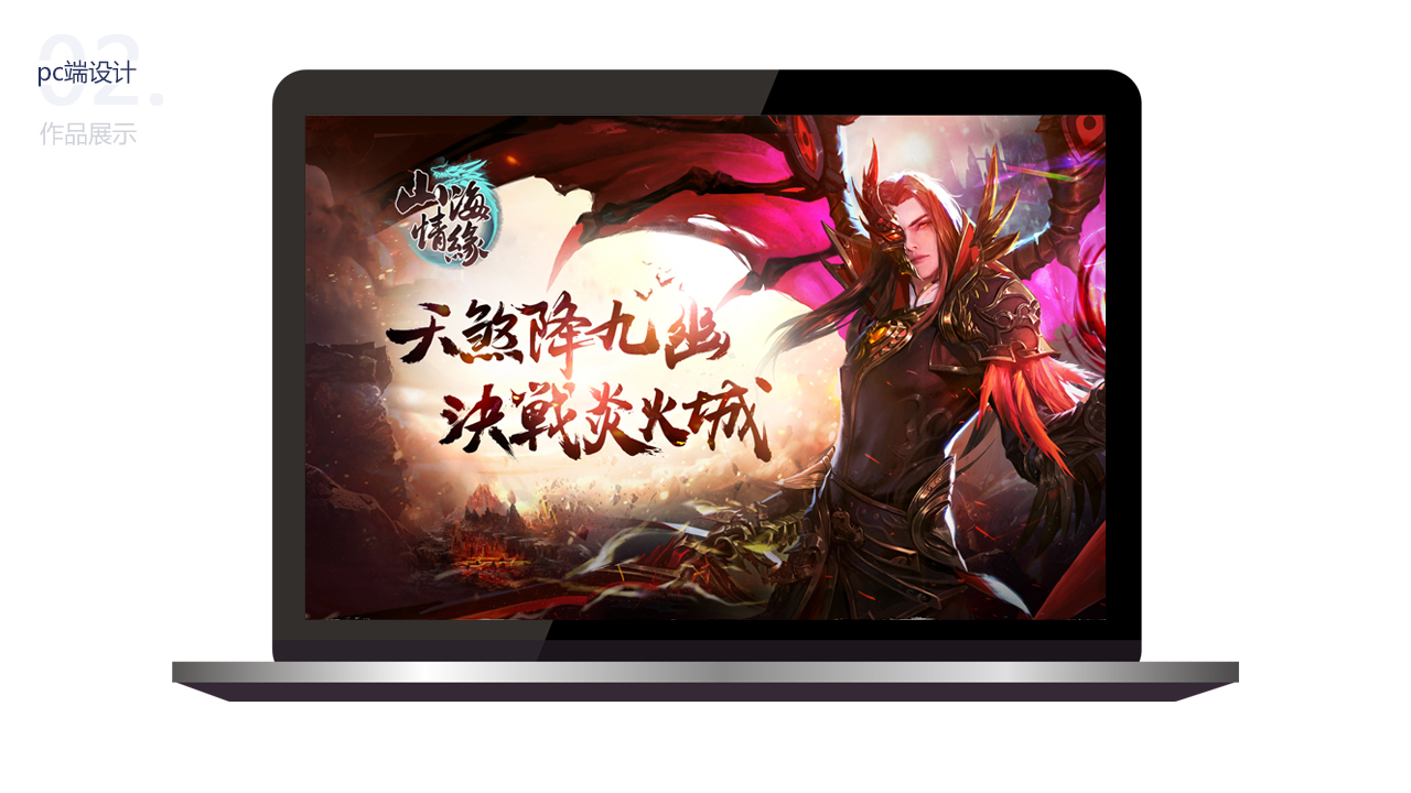 刘大山的网页设计作品图6