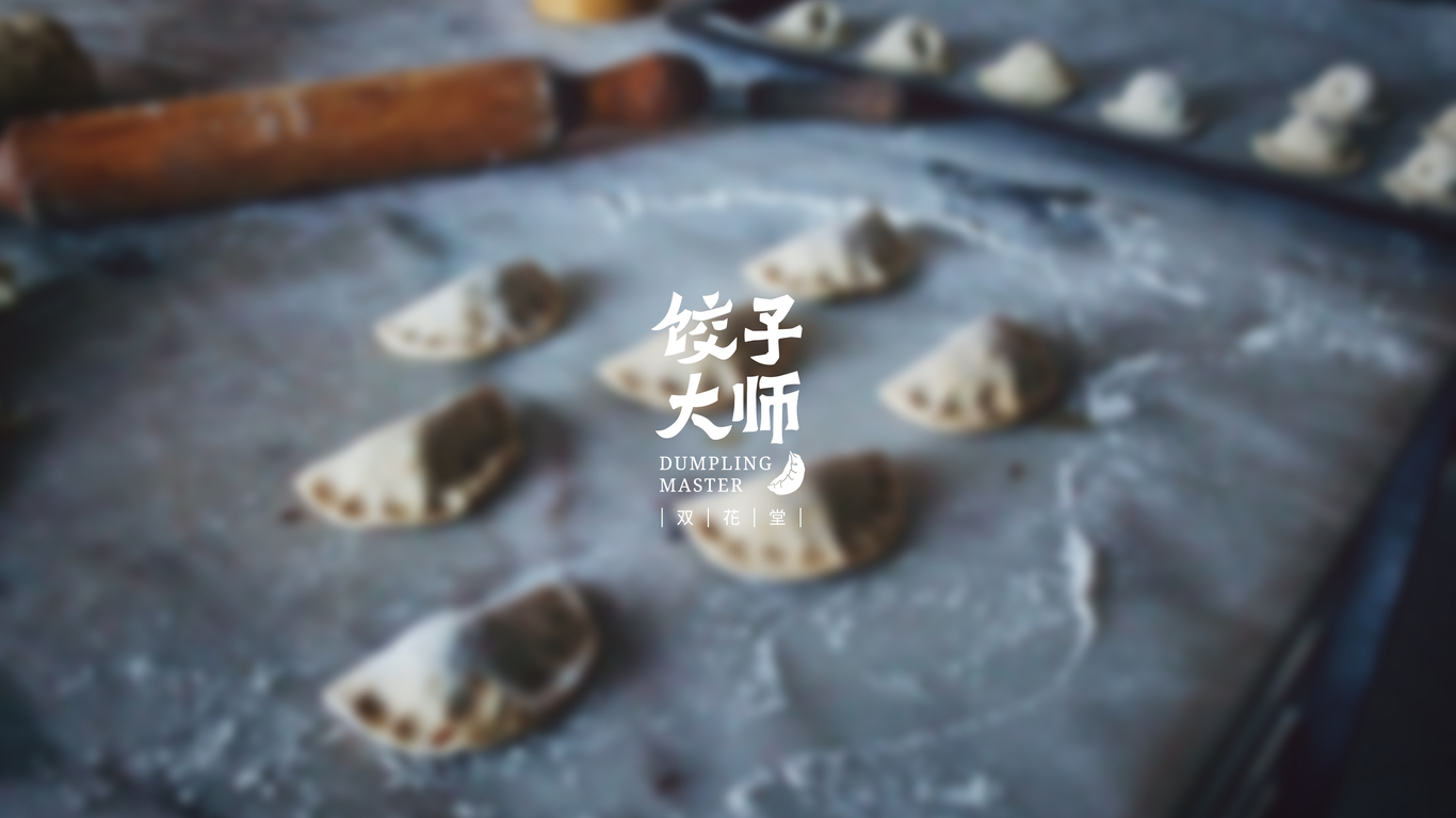 饺子大师 Dumpling Master VIS Design图0