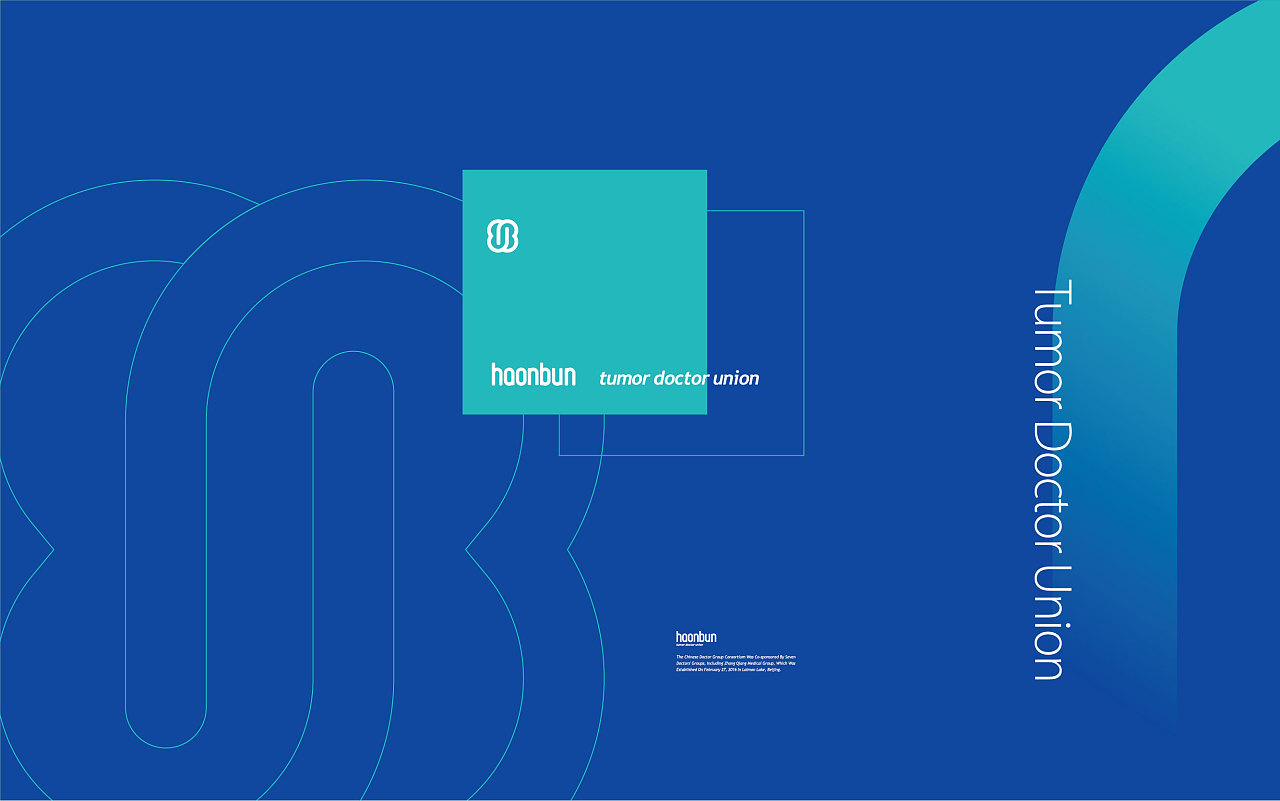 医疗品牌VI设计图15