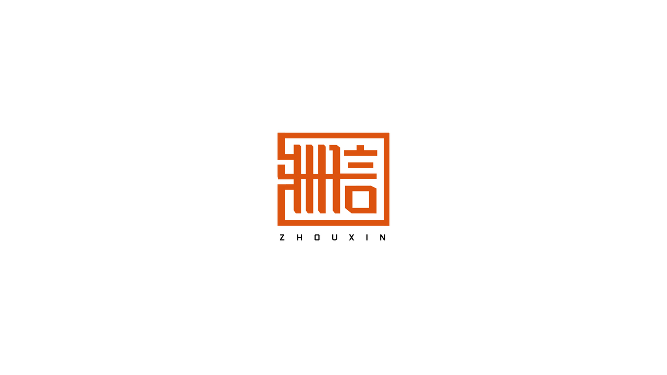 洲信logo提案圖1