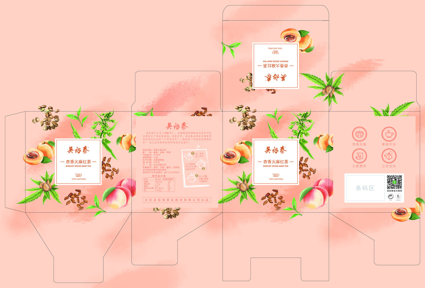 吴裕泰茶叶包装设计 多款图0