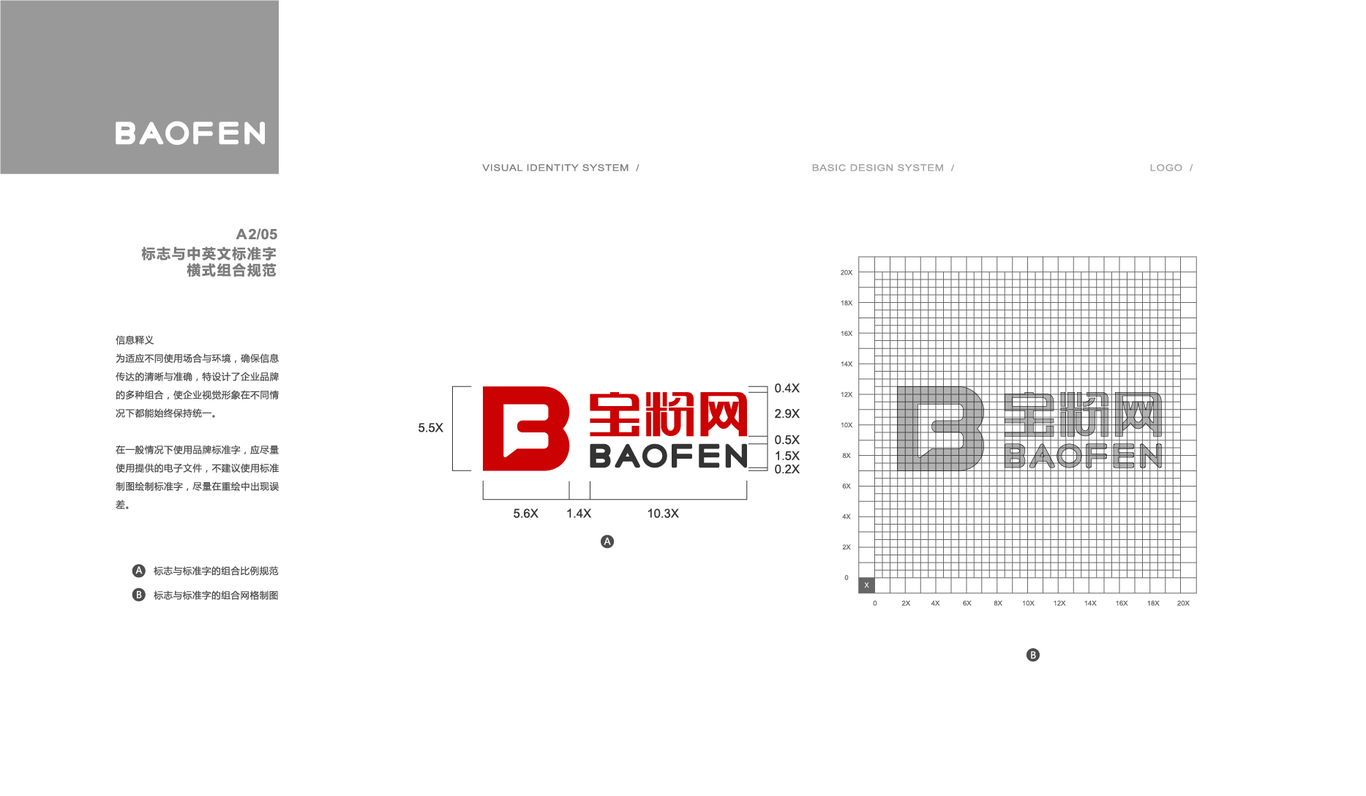 天弘基金 宝粉网LOGO设计图0