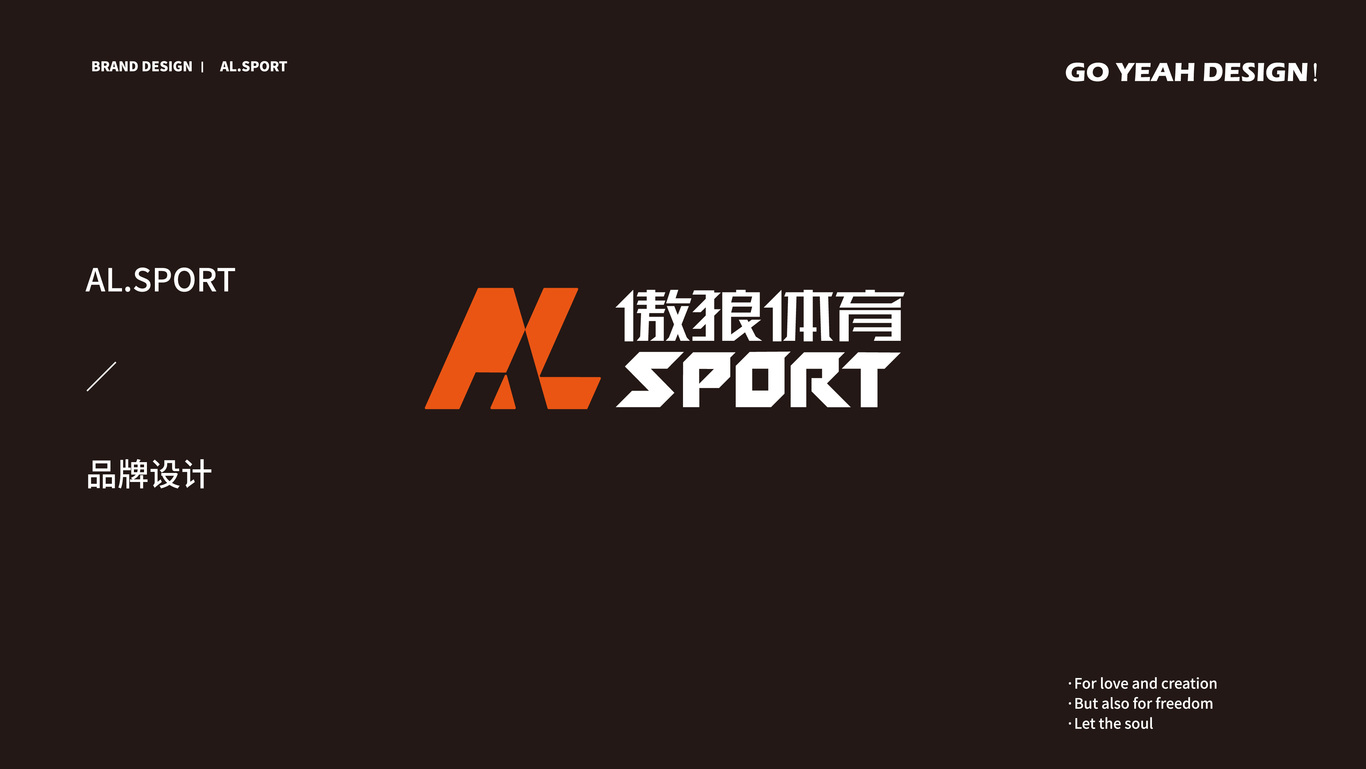 【運(yùn)動(dòng)品牌】傲狼體育 A.LSPORT圖0