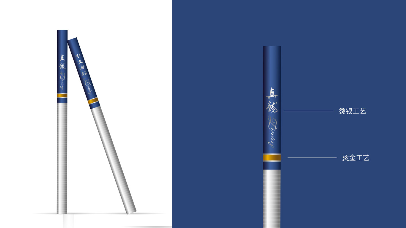 真龍香煙品牌包裝設(shè)計(jì)中標(biāo)圖1