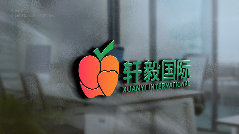 轩毅国际水果销售品牌LOGO设计中标图2