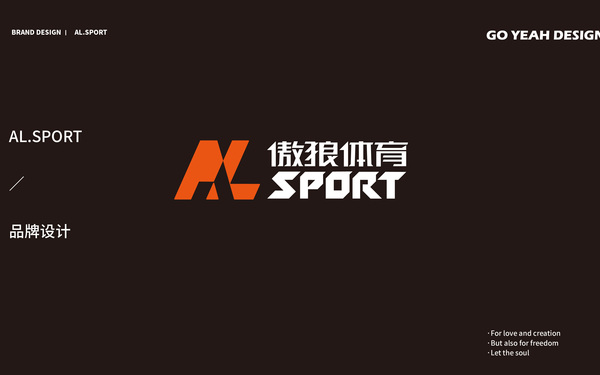 【运动品牌】傲狼体育 A.LSPORT