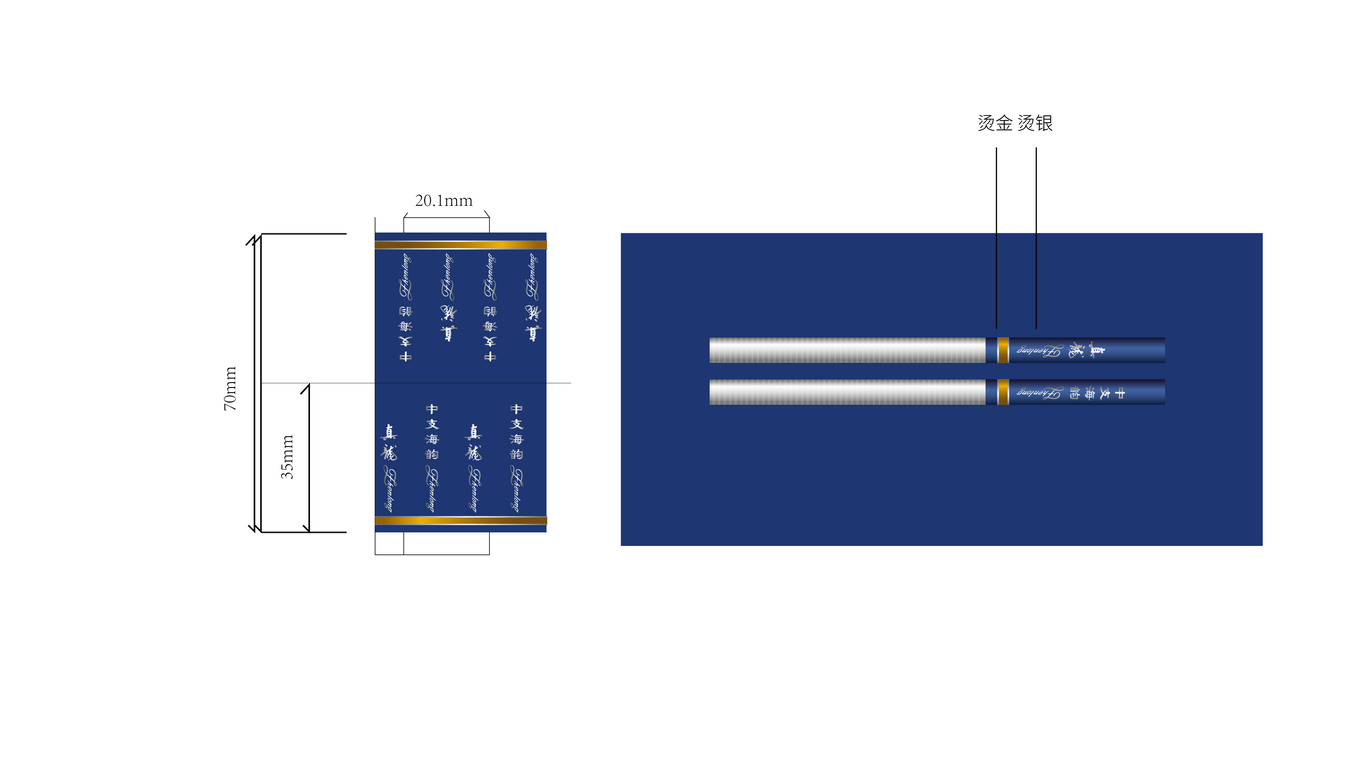 真龍香煙品牌包裝設(shè)計(jì)中標(biāo)圖5