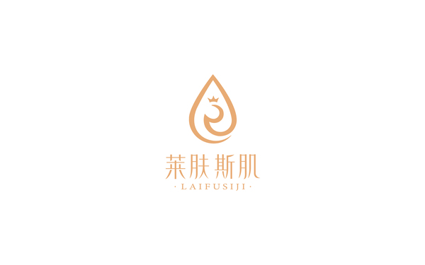 萊膚斯肌化妝品品牌LOGO設計