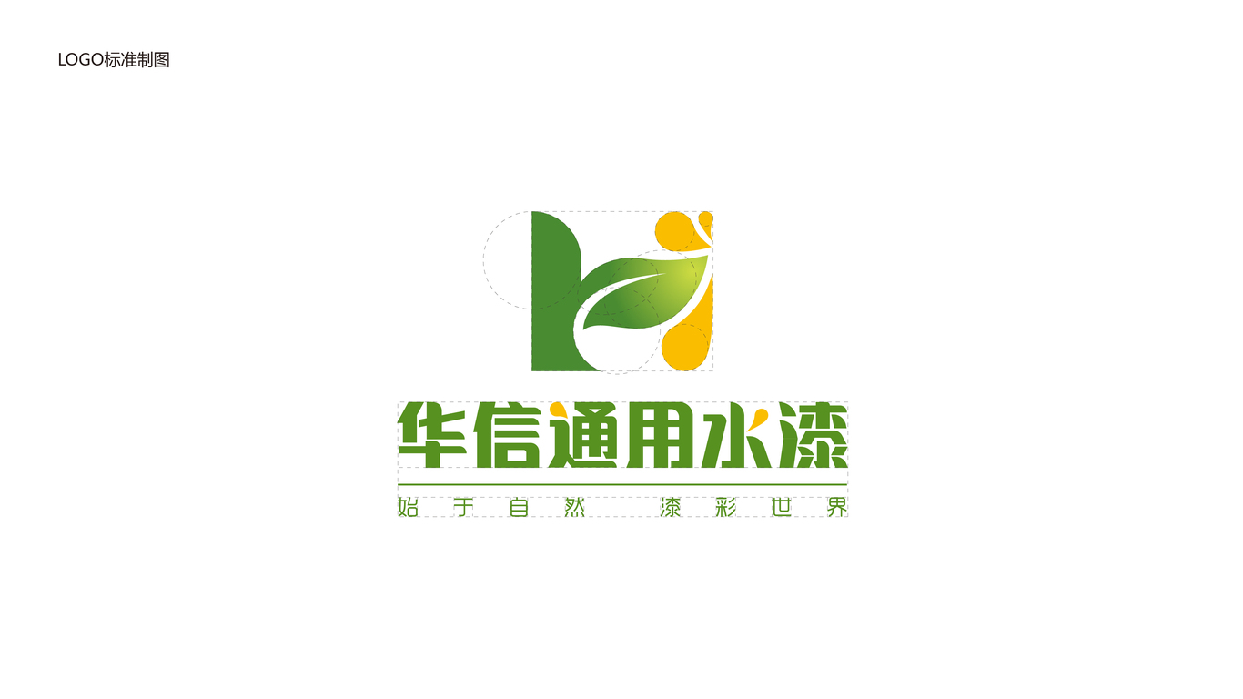 華信水漆logo圖0