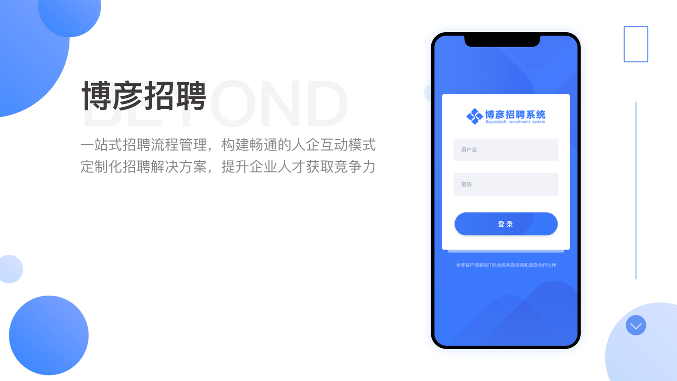 杭州博彥科技作品組展示圖0