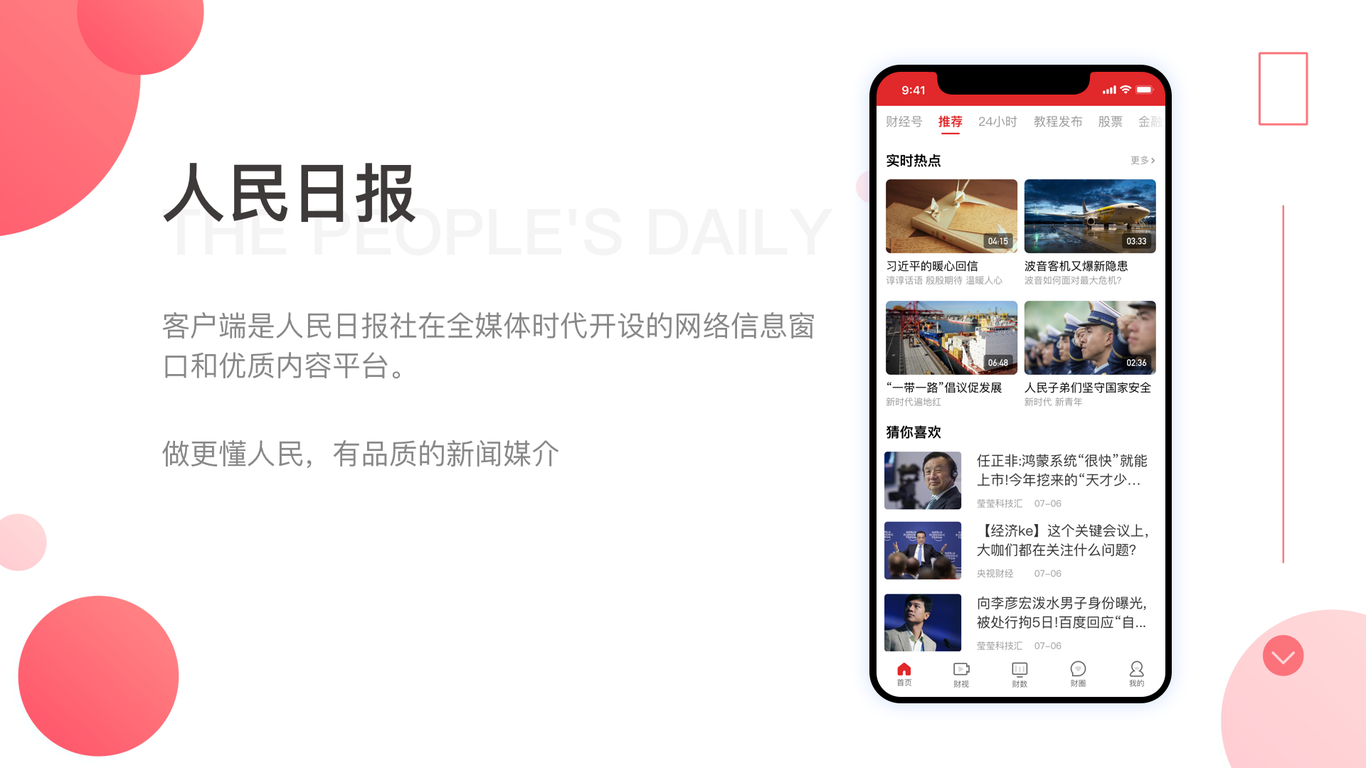 杭州博彥科技作品組展示圖12