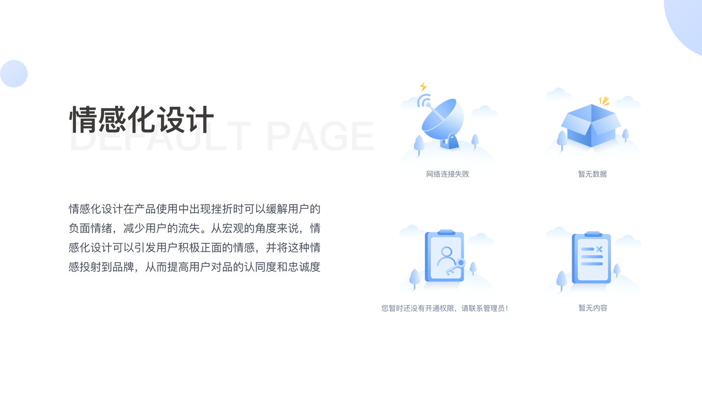 杭州博彥科技作品組展示圖4
