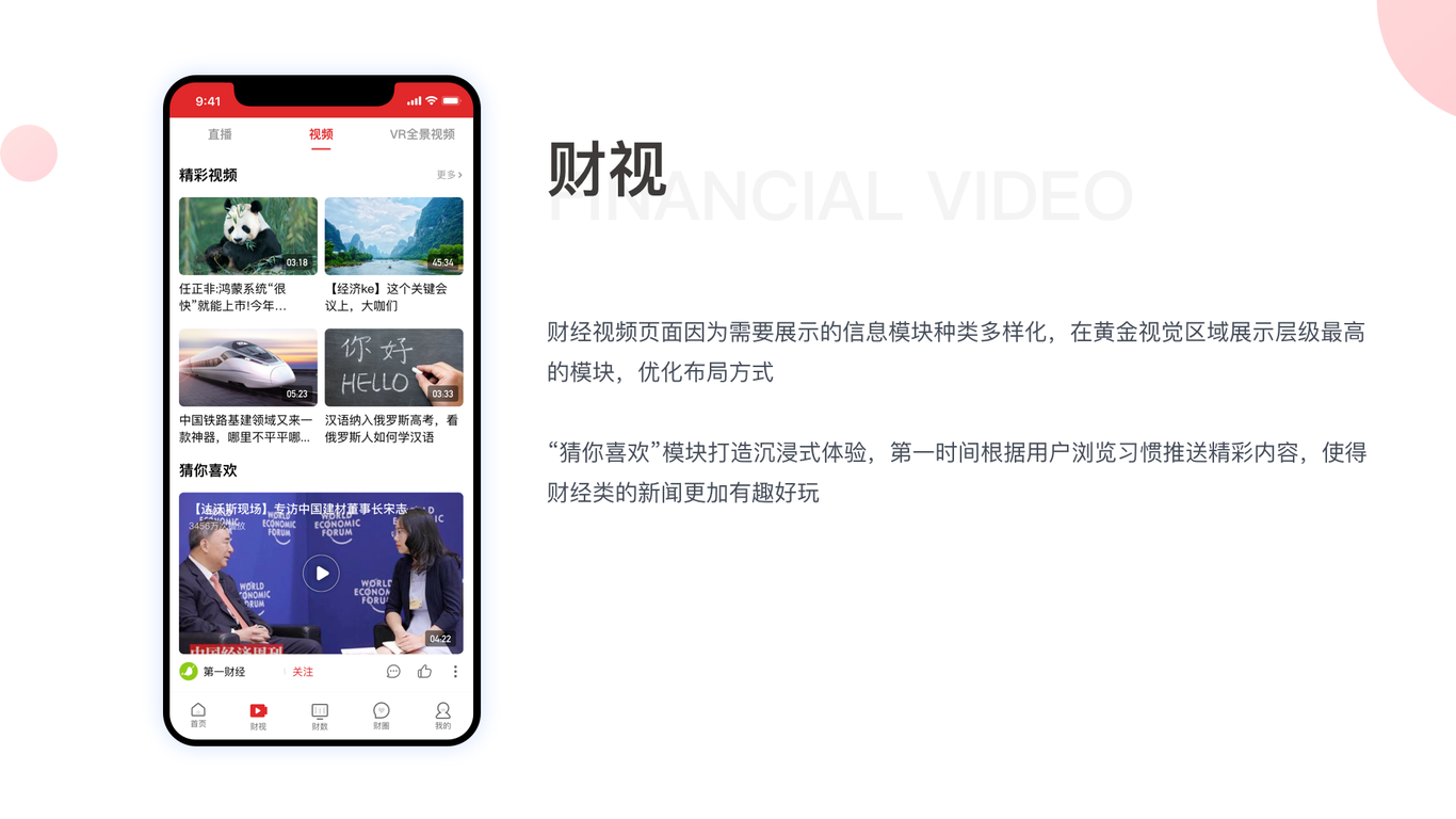 杭州博彥科技作品組展示圖14