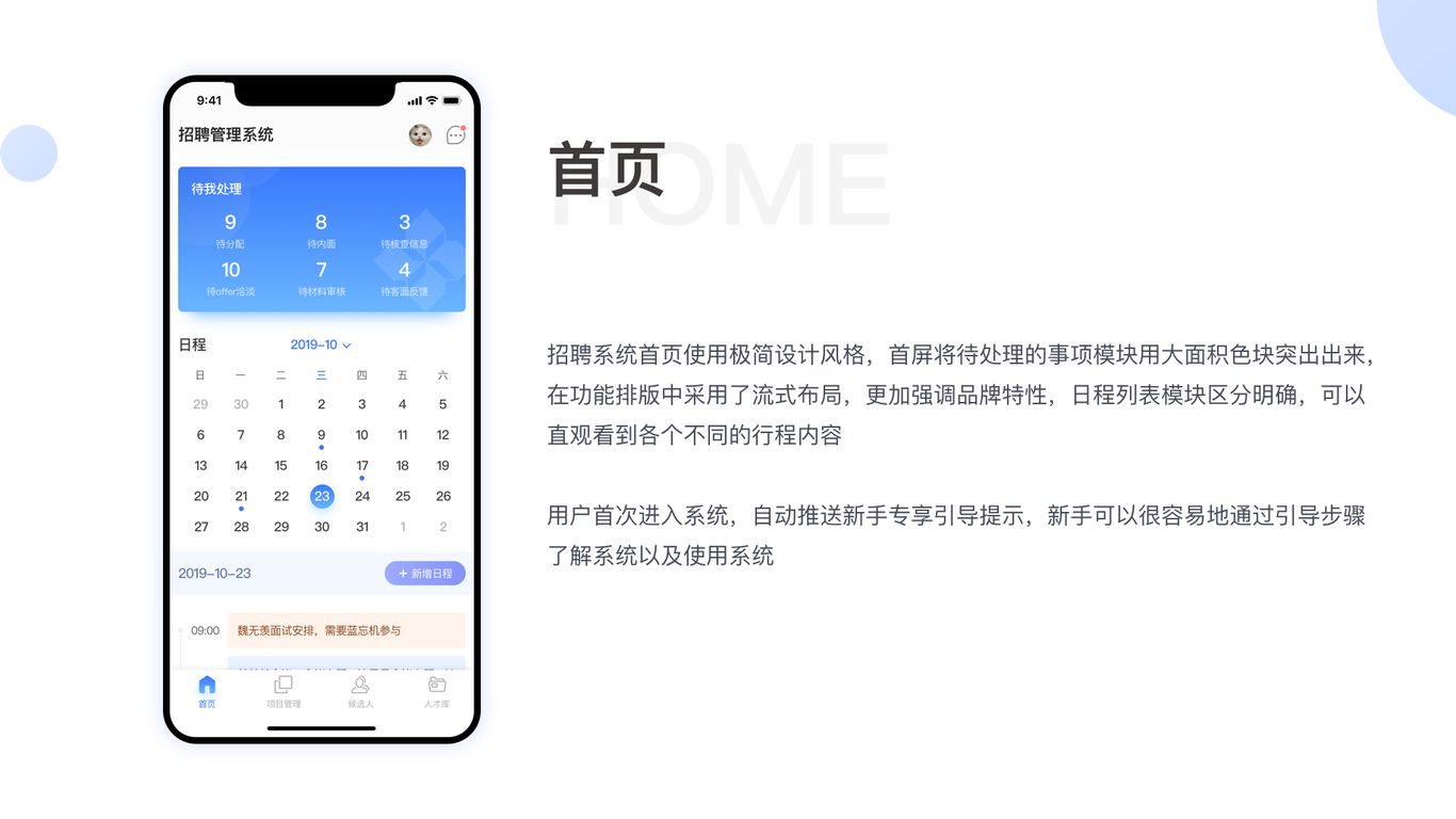 杭州博彥科技作品組展示圖1