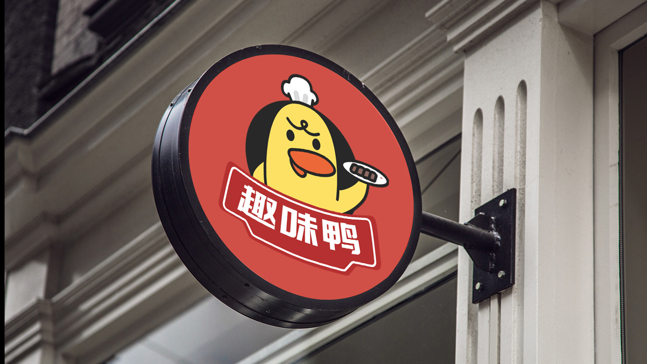 食品類卡通logo設(shè)計圖7