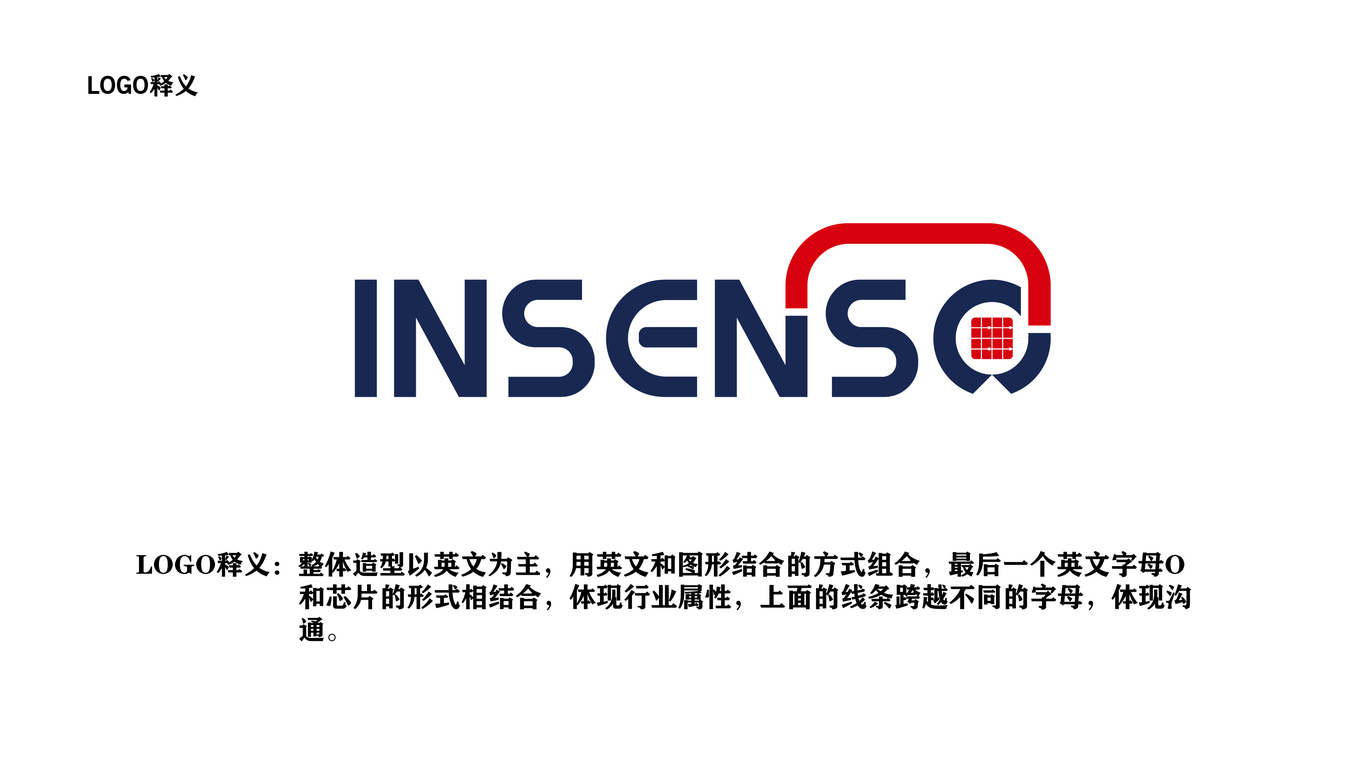 Insenso芯片開發(fā)品牌LOGO設計中標圖3