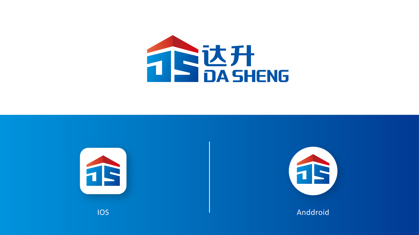 達(dá)升建筑公司LOGO設(shè)計中標(biāo)圖6