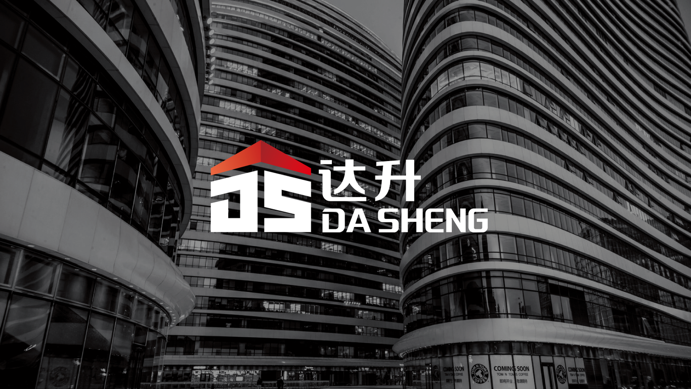 達升建筑公司LOGO設(shè)計中標圖2