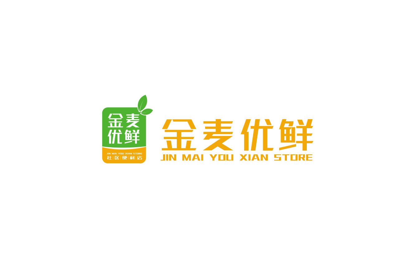 金麥優(yōu)鮮便利店logo設(shè)計(jì)圖0