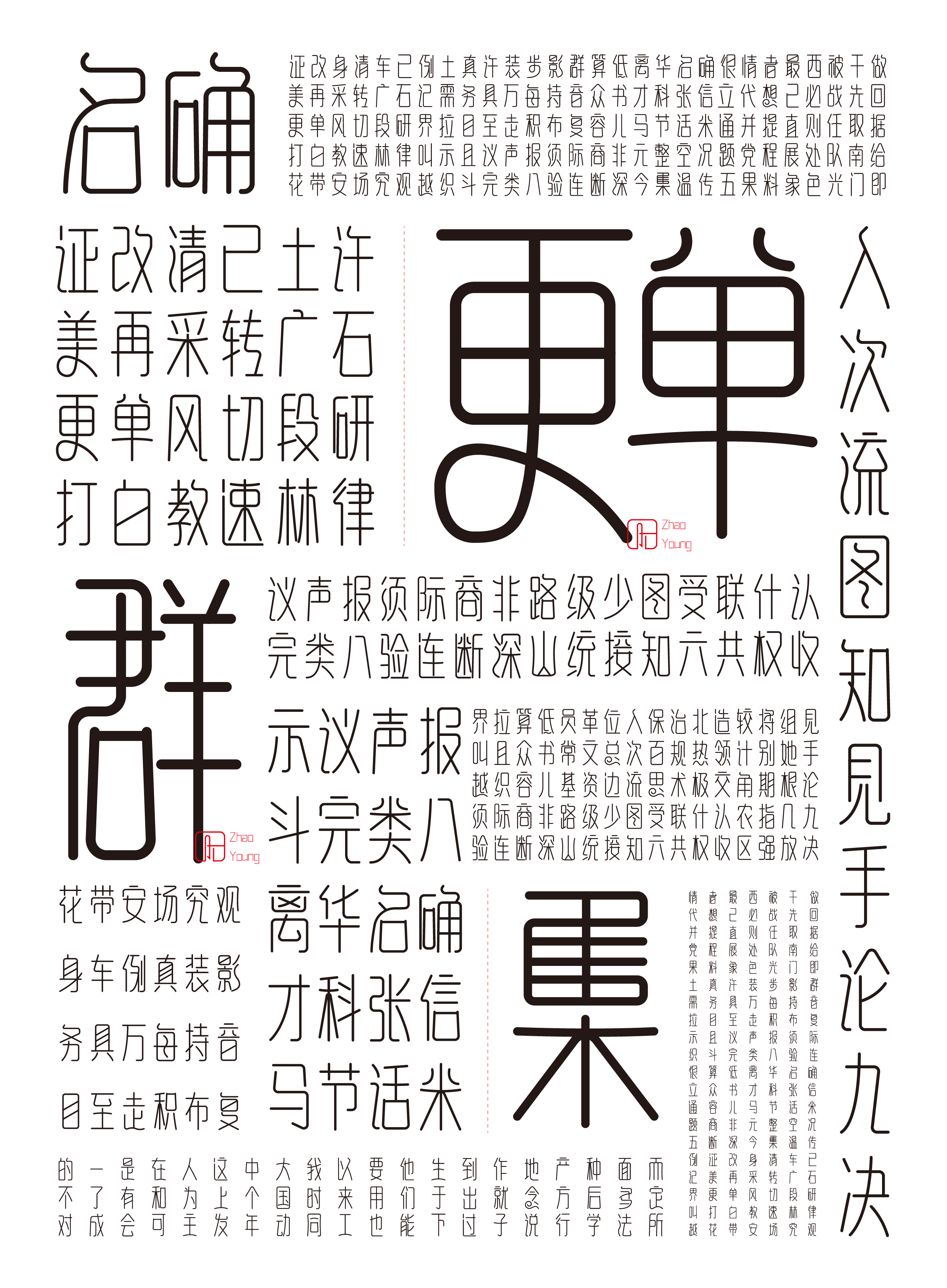 品牌字體設(shè)計圖1