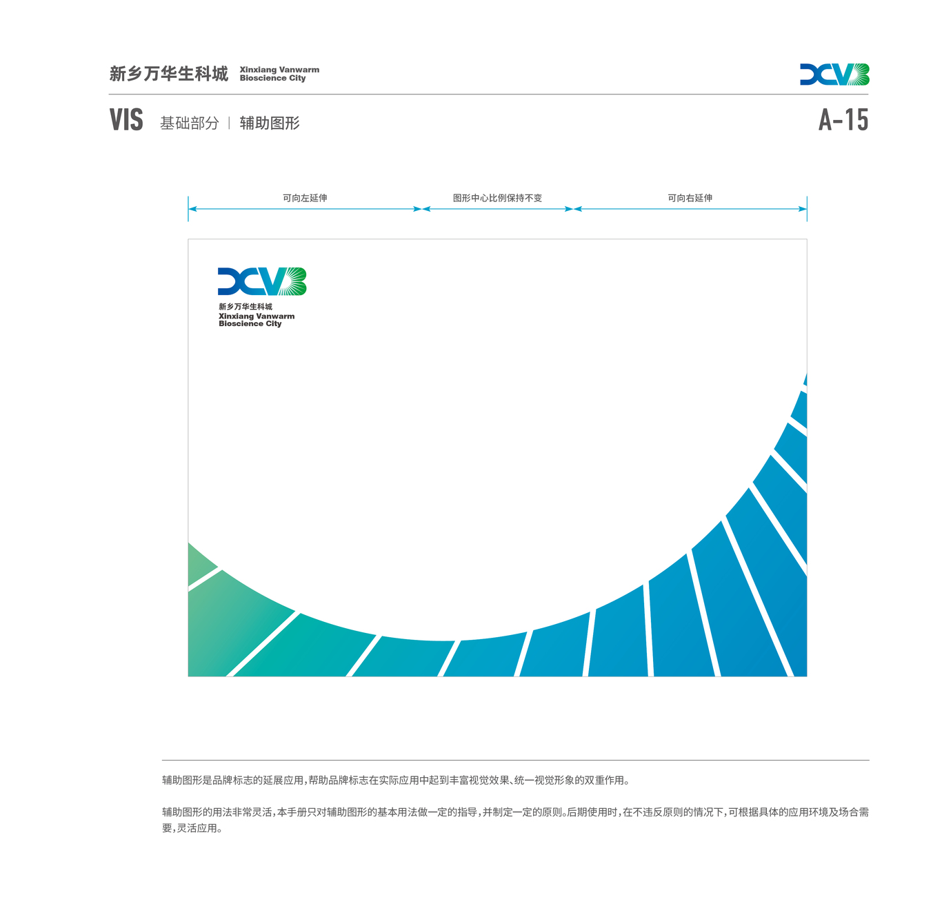 河南省新乡市生科城品牌视觉设计图18