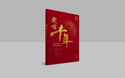 中国节能精装画册