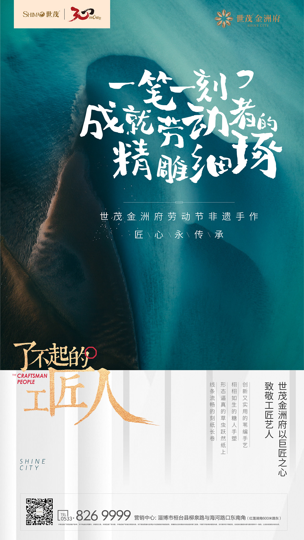 世茂地产海报图0