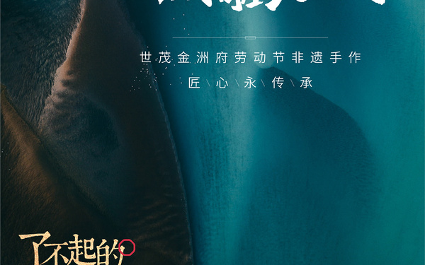 世茂地产海报