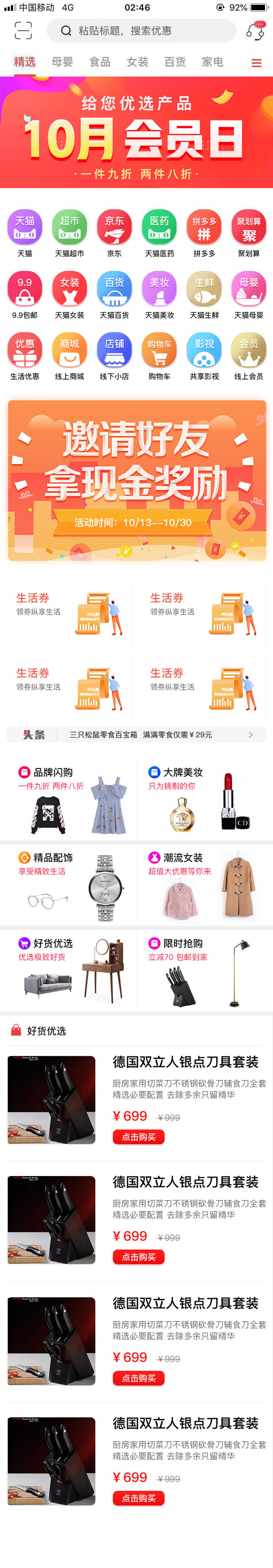 近期的一些app案例2图0