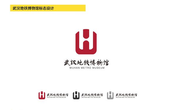 武汉地铁博物馆