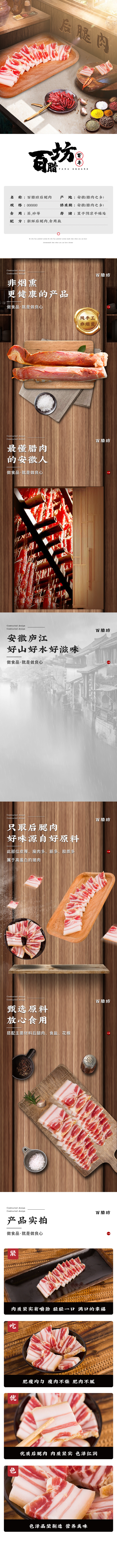 近期的一些电商详情案例3图0