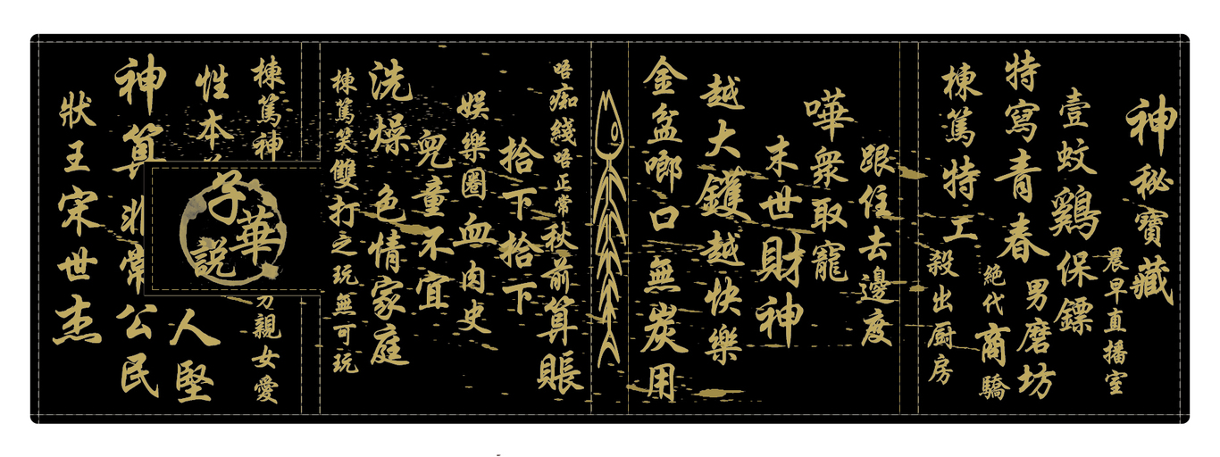 书籍装帧作业图0
