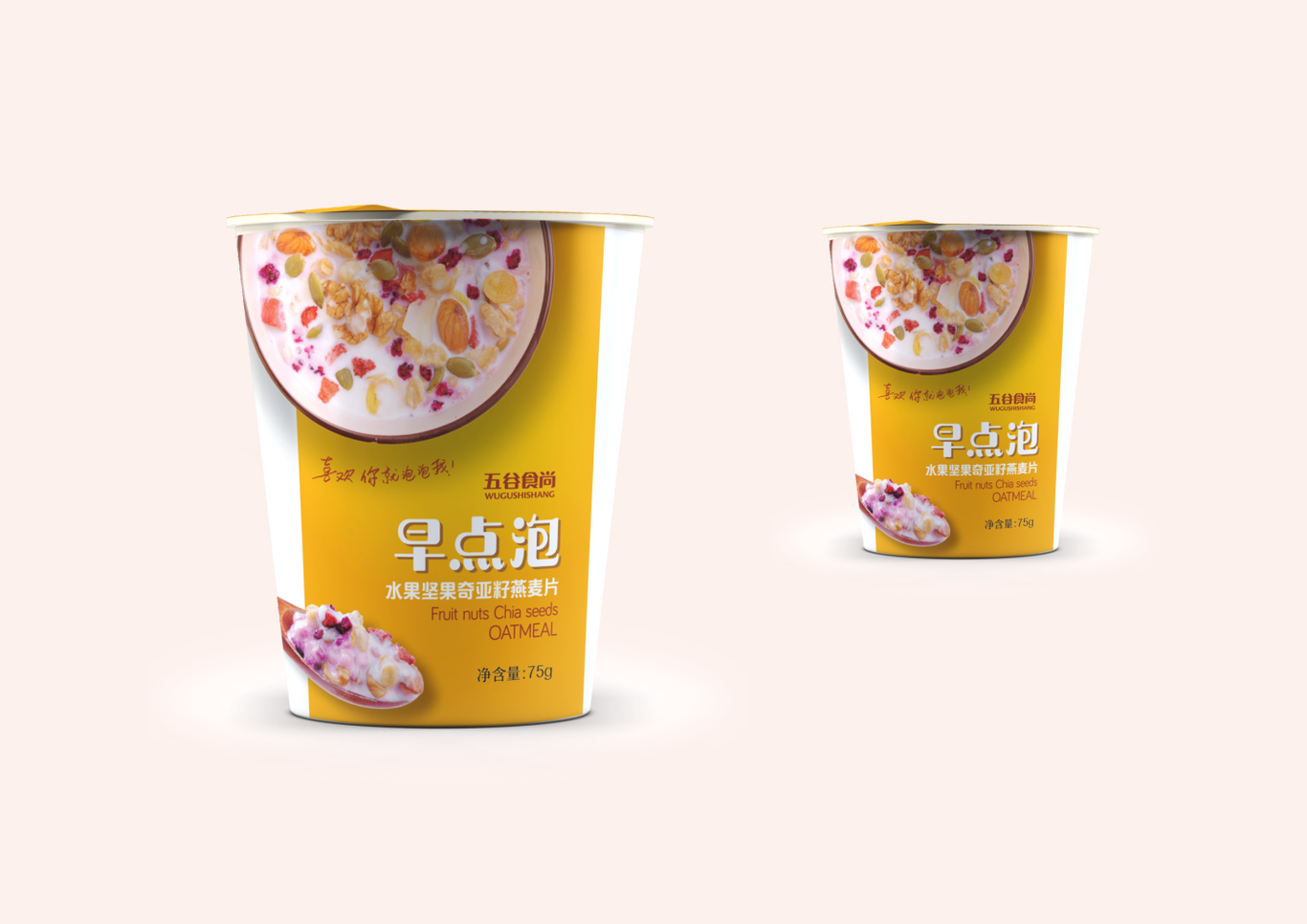 五谷食尚-早點泡品牌logo&燕麥牛奶包裝設(shè)計圖14